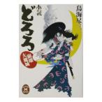  повесть ...3| птица море . три 