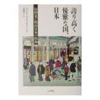  гордость высота . элегантный . страна, Япония -. промежуток видел Meiji японский . бог -|enlike*go женский *ka Lee jo