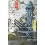  большой ..! броненосец Yamato. жемчуг ... военная операция | Kirishima ..