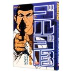 ゴルゴ１３ 123／さいとうたかを