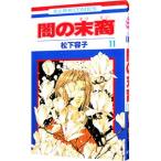  Yami no Matsuei 11| Matsushita форма .