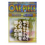  One-piece герой менталитет анализ документ | low кольцо * Stone 