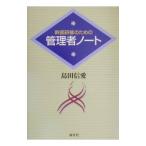 . часть .. поэтому. управление человек Note | остров рисовое поле доверие love 