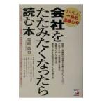 фирма . татами ...... читать книга@| соль мыс ..