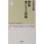  целый body приятный стать технология | одна сторона гора . следующий .