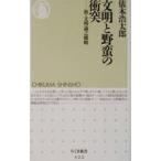  документ Akira .... столкновение |. дерево . Taro 