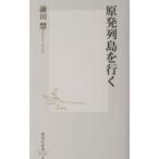 . departure ряд остров . line .| серп рисовое поле .