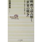  фильм . считывание ..[ мир. война ]| Sato Tadao 