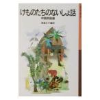 ke было использовано ... нет .. рассказ |. остров ..