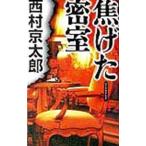  ожоги ...| Nishimura Kyotaro 