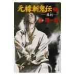  изначальный ....2| Mine Ryuichiro 