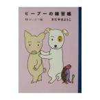 pi-b-. тренировка .2| север гора лист .