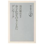  немного ... клей превысивший Дания | Yuzawa ..