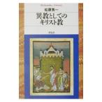  необычность . как. христианство | Matsubara превосходящий один 