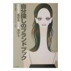  собственный поиск. бренд книжка | бренд предсказание li search команда 