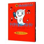  Kei Thai телефон ресторан | история с привидениями ресторан редактирование комитет [ сборник ]