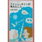 a in shu Thai n. мысль ...| Sato документ .