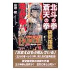  Ken, the Great Bear Fist Fist of the Blue Sky изучение . мнение |...