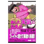 a сделал погода ....- все Британия открытый сборник -6|... блеск 