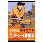 a сделал погода ....- все Британия открытый сборник -5|... блеск 