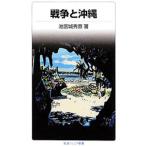  война . Okinawa |. Miyagi превосходящий смысл 