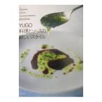 Yahoo! Yahoo!ショッピング(ヤフー ショッピング)ＹＵＧＯ料理とソースの新しいスタイル／ＴＬＮコンセプト有限会社