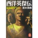  запад Британия ..|.книга@ доверие .