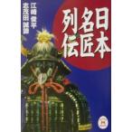  Япония название Takumi ряд .|.. рисовое поле ..