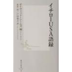 ichi low USA язык запись | David * наклейка z