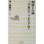  выгода . после этого три тысяч дом. roots .....|.no часть ..