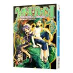 ウィザーズ・ブレイン(2) −楽園の子供たち−／三枝零一