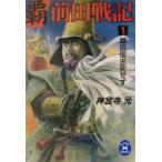 . передний рисовое поле военная история 1| бог . храм изначальный 
