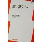  редко смотреть baka|. старый ..