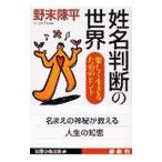  гадание на буквах имени. мир |. конец . flat 