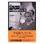 трюфель .-, есть фильм . жизнь | гора рисовое поле . один 
