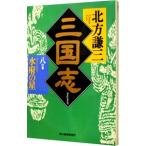  Annals of Three Kingdoms 8| Kitagawa Ayumi 