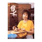 集 古美術名品〈集〉 Ｖｏｌ．１３／集出版社