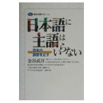  японский язык .. язык. нет | золотой ...