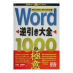 Word обратный скидка большой все 1000. высшее смысл | команда M2