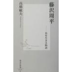  Fujisawa Shuhei | высота .. Хара 