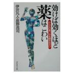  эффект .. быть эффективным примерно лекарство. страшный - из .. .. минут . спросив ...-|... человек |.. высота .