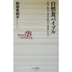  природа еда ba Eve ru| сосна рисовое поле иметь выгода .