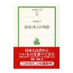  еда . день сам. мудрость | маленький Izumi . Хара 