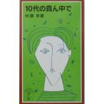 10 плата. самая середина .|...