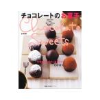 Yahoo! Yahoo!ショッピング(ヤフー ショッピング)チョコレートのお菓子／石沢清美