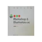 おいしいＰｈｏｔｏｓｈｏｐ ＆ Ｉｌｌｕｓｔｒａｔｏｒレシピ／松尾善宏