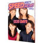 ＳＰＥＥＤ ＳＰＩＲＩＴＳ １３３５ＤＡＹＳ