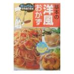  основы. в европейком стиле гарнир |... . фирма 