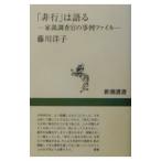 [ проступок ]. язык .| глициния река ..