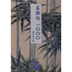  название хайку один 000| Sagawa Kazuo 